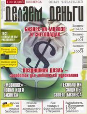 Продам журналы