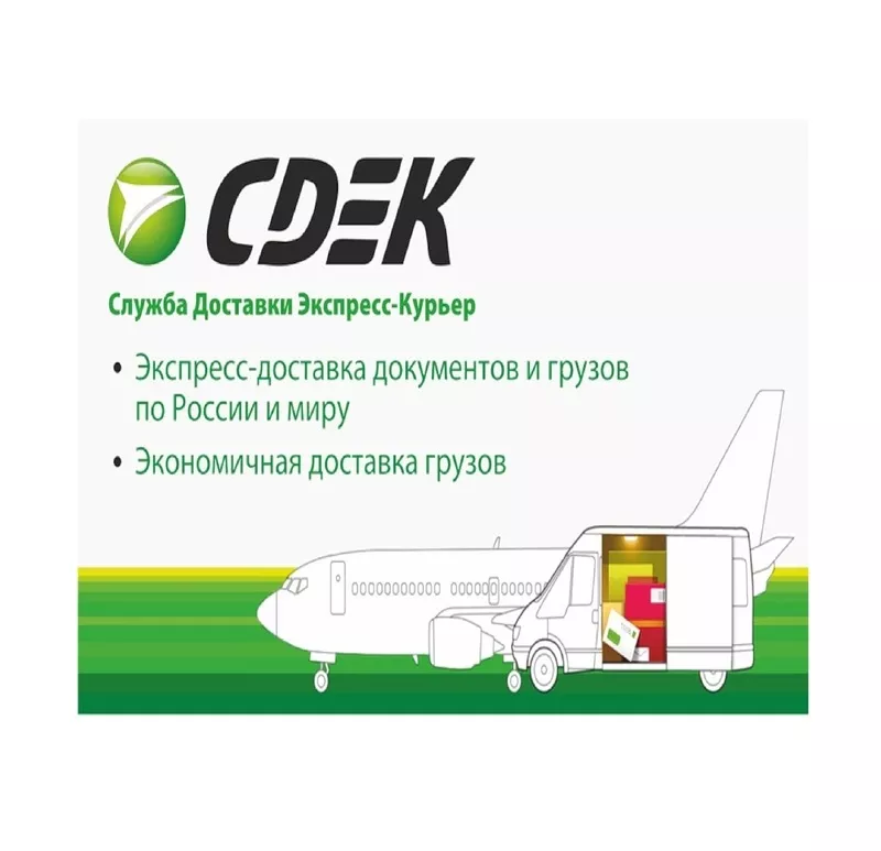 Услуги по доставке грузов и документов по Казахстану,  России и миру 2